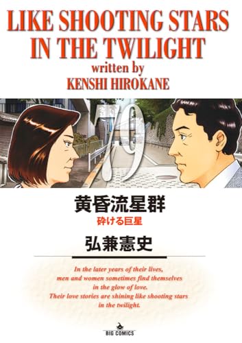 Amazon.co.jp: 弘兼 憲史: 本、バイオグラフィー、最新アップデート